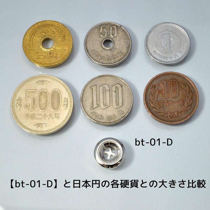 銀製 シルバーボタン#D (直径:13.1mm 厚み:3.0mm) シルバー925 裁縫