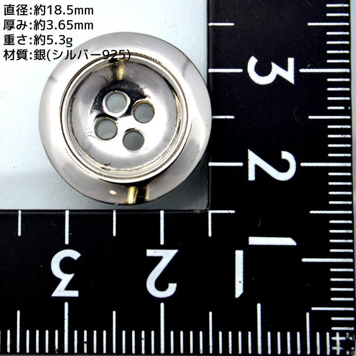 銀製 シルバーボタン#F (直径:18.5mm 厚み:3.65mm) シルバー925 裁縫