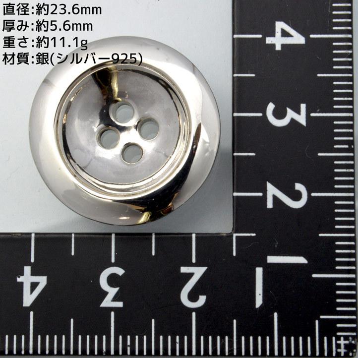 銀製 シルバーボタン#H (直径:23.6mm 厚み:5.6mm) シルバー925 裁縫