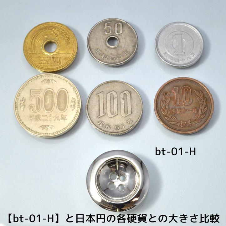 銀製 シルバーボタン#H (直径:23.6mm 厚み:5.6mm) シルバー925 裁縫