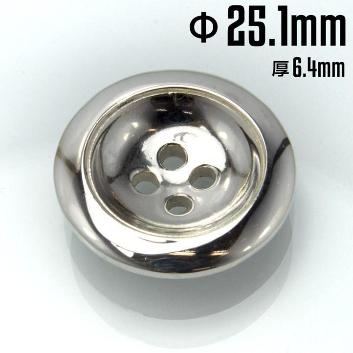 銀製 シルバーボタン#I (直径:25.1mm 厚み:6.4mm) シルバー925 裁縫