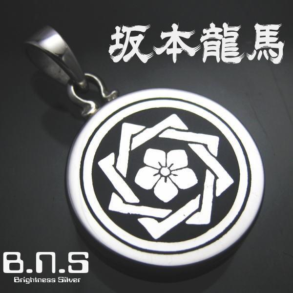 家紋ペンダント 坂本龍馬【組合角に桔梗】 シルバー925 レジン 