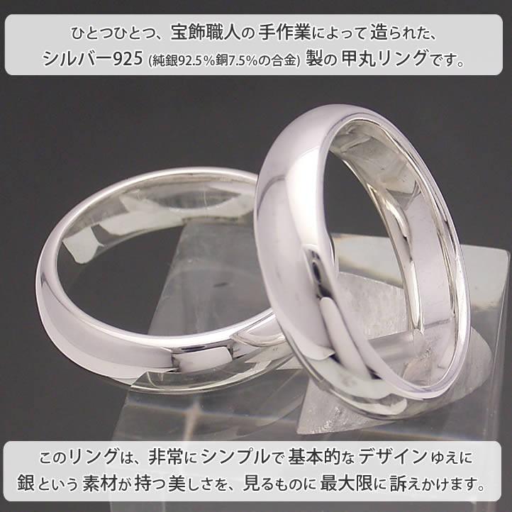 5mm 甲丸シルバーリング シルバー925の画像