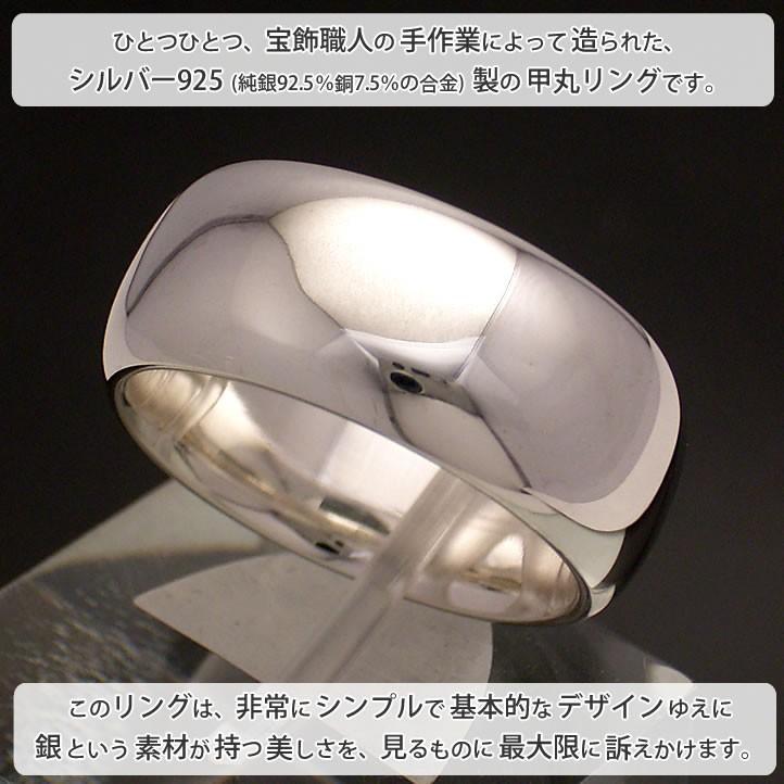 10mm 甲丸シルバーリング シルバー925【ring-517-R32】 : ブライトネス