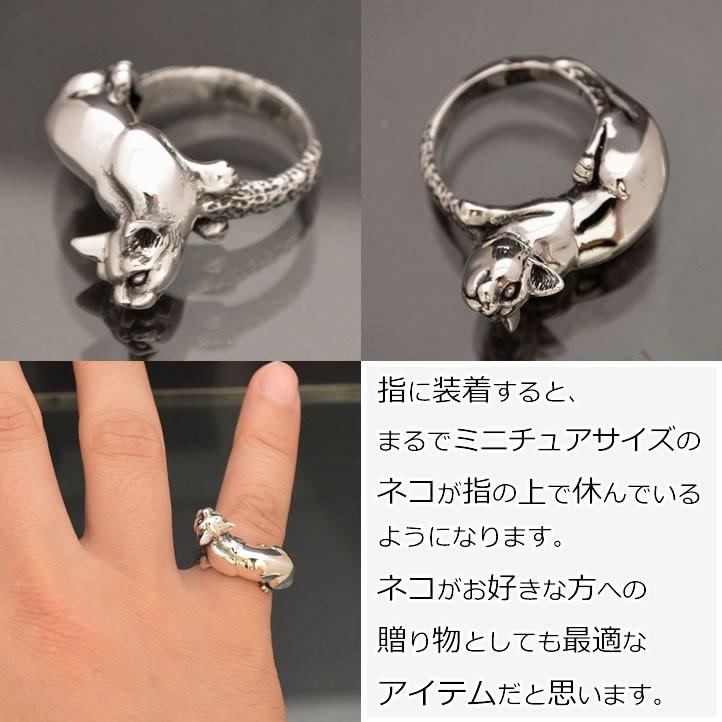 銀の猫の指輪 ネコリング シルバー925 Silver925 (ねこ、猫 銀の猫の指輪 ネコリング シルバー925 Silver925 (ねこ、猫