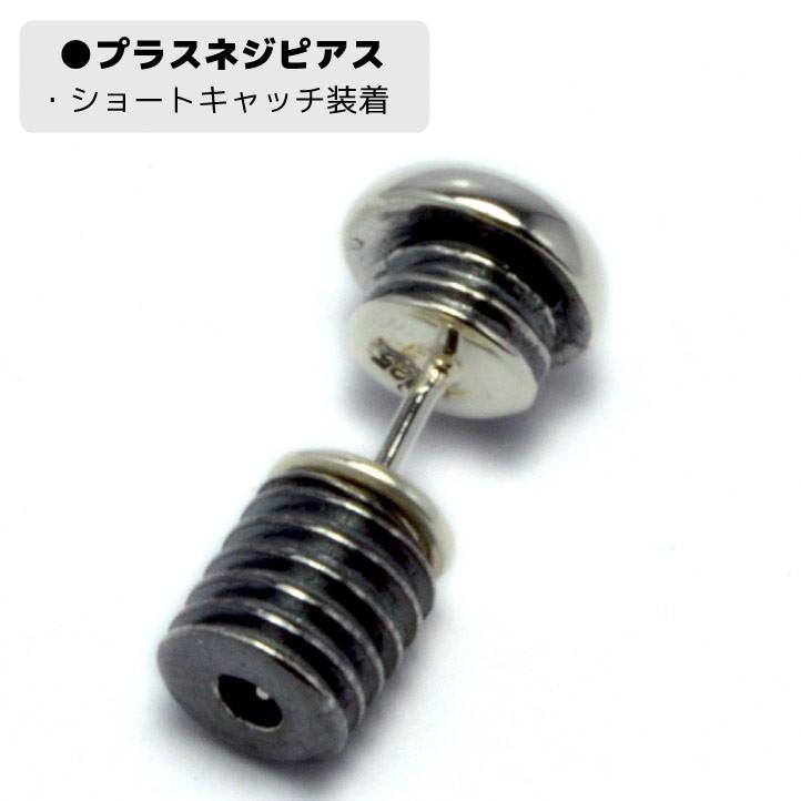 片方 シルバー925ネジピアス プラスネジ、ナット、ボルトから選べます