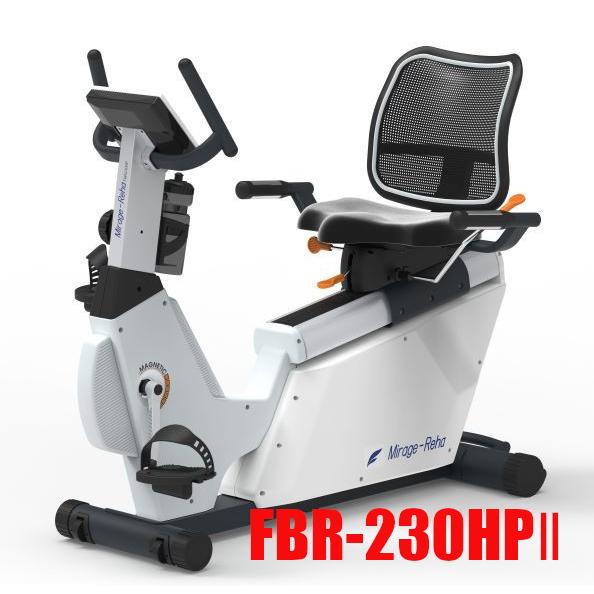 リカンベントバイクFBR-230HP2デイサービス施設様向け無料組み立てサービス有りP5倍　逆回転にも負荷がかかる　準業務用