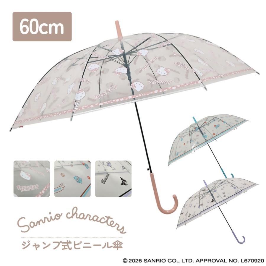 sanrio（サンリオ） サンリオキャラクターズ ビニール傘 雨傘 60cm