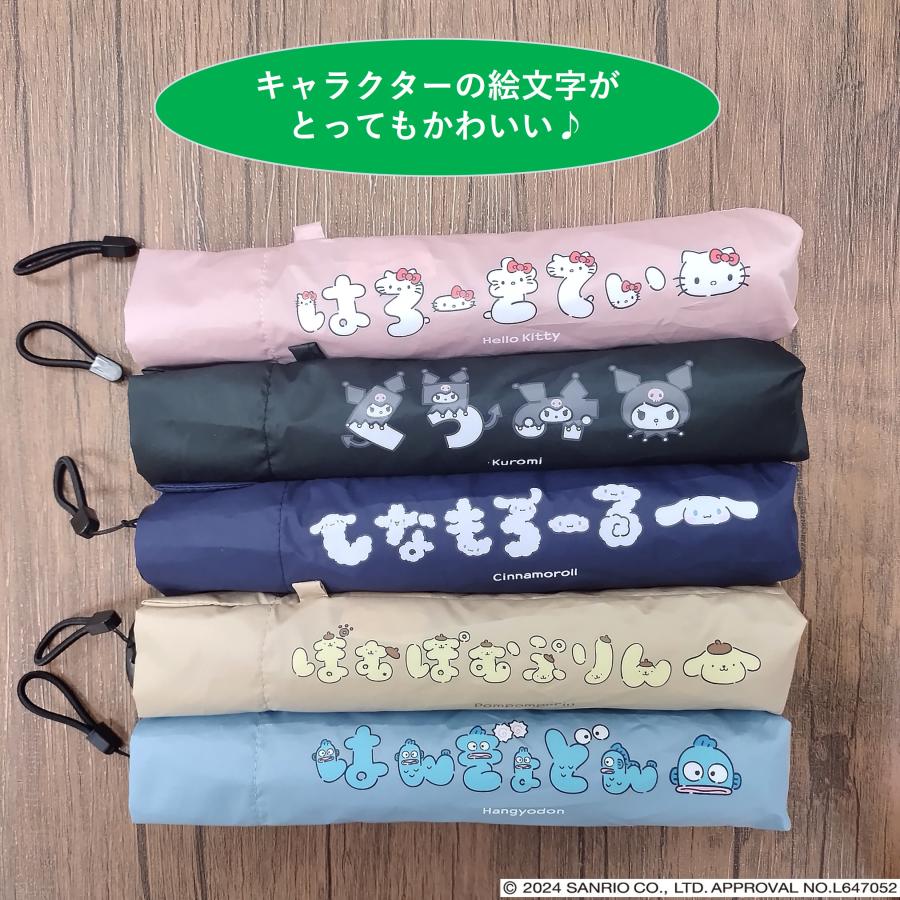 サンリオキャラクターズ 折りたたみ傘 晴雨兼用 軽量【117g】 ハンギョドン クロミ シナモロール ポムポムプリン ハローキティ | sanrio | 06