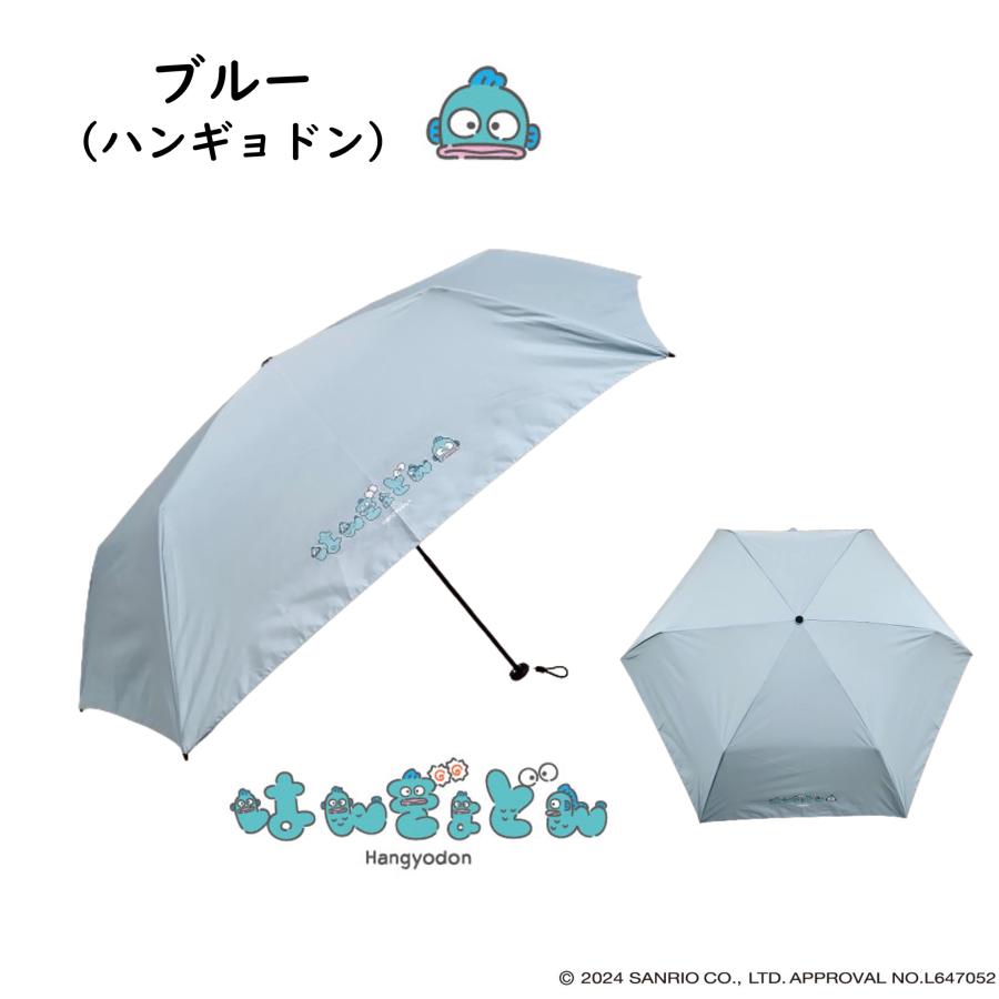 サンリオキャラクターズ 折りたたみ傘 晴雨兼用 軽量【117g】 ハンギョドン クロミ シナモロール ポムポムプリン ハローキティ | sanrio | 04