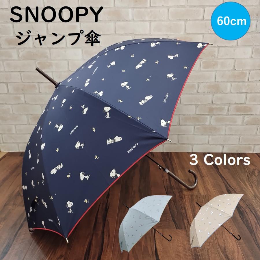SNOOPY（スヌーピー） 傘 キャラクター かわいい 総柄 公式 正規品