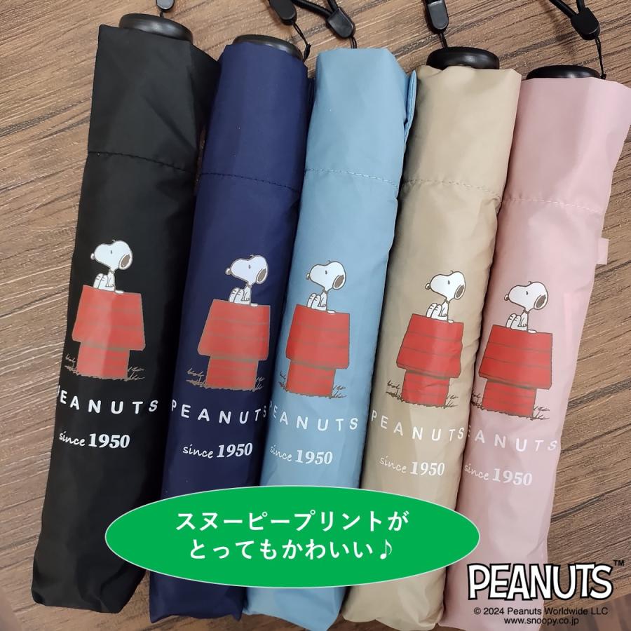 SNOOPY（スヌーピー） 折りたたみ傘 晴雨兼用 軽量【117g】グッズ 晴雨