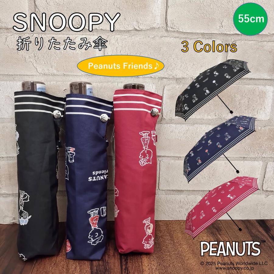 SNOOPY（スヌーピー） 折りたたみ傘 レディース かわいい 雨傘