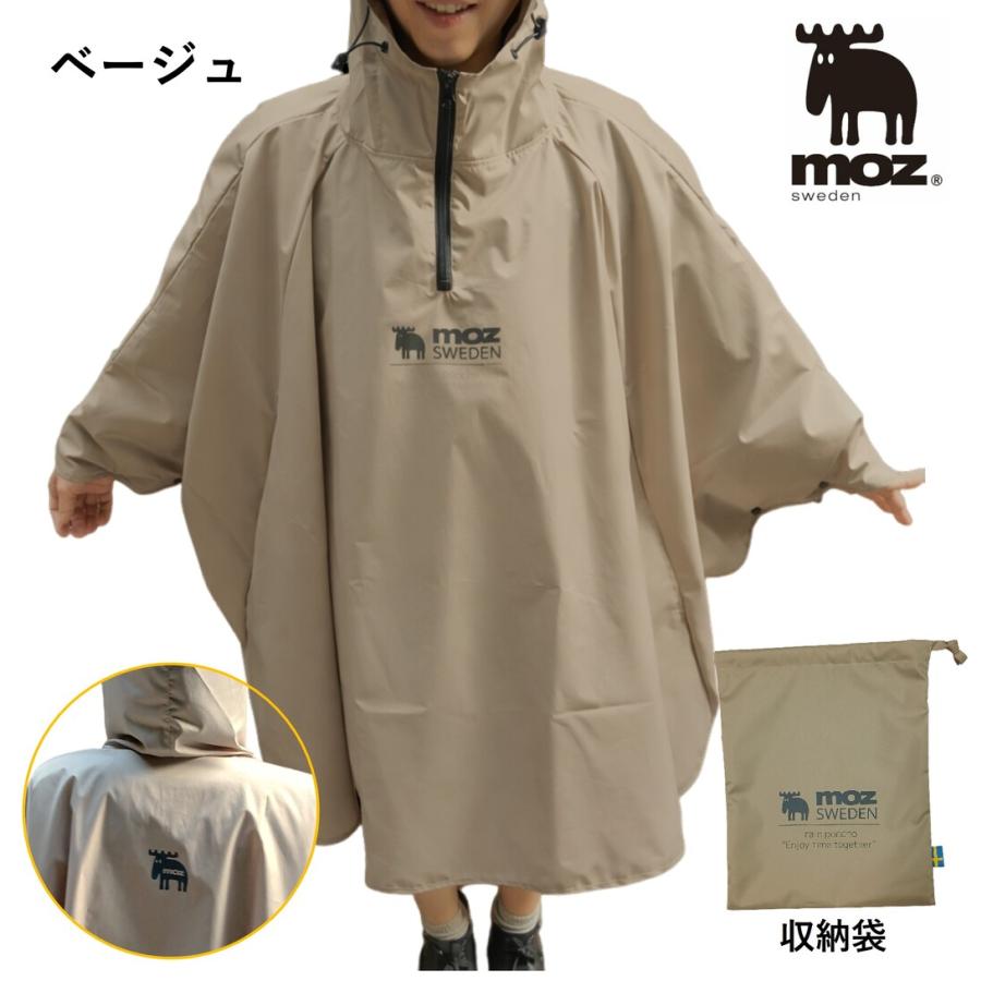 moz（モズ） レインポンチョ レディース メンズ 北欧ブランド レイン