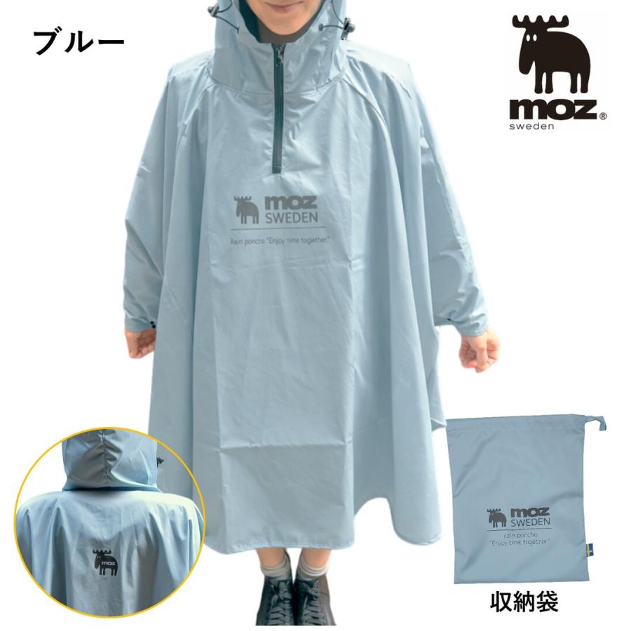 moz（モズ） レインポンチョ レディース メンズ 北欧ブランド レイン