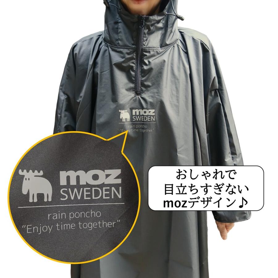moz（モズ） レインポンチョ レディース メンズ 北欧ブランド レイン