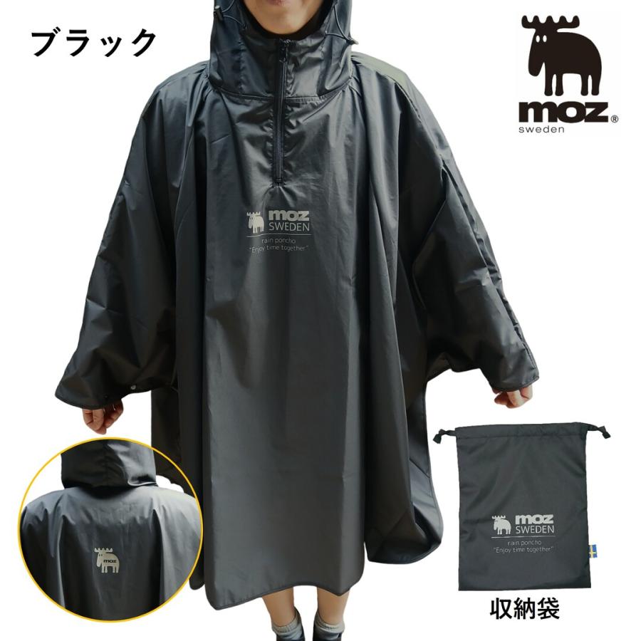 moz（モズ） レインポンチョ レディース メンズ 北欧ブランド レイン