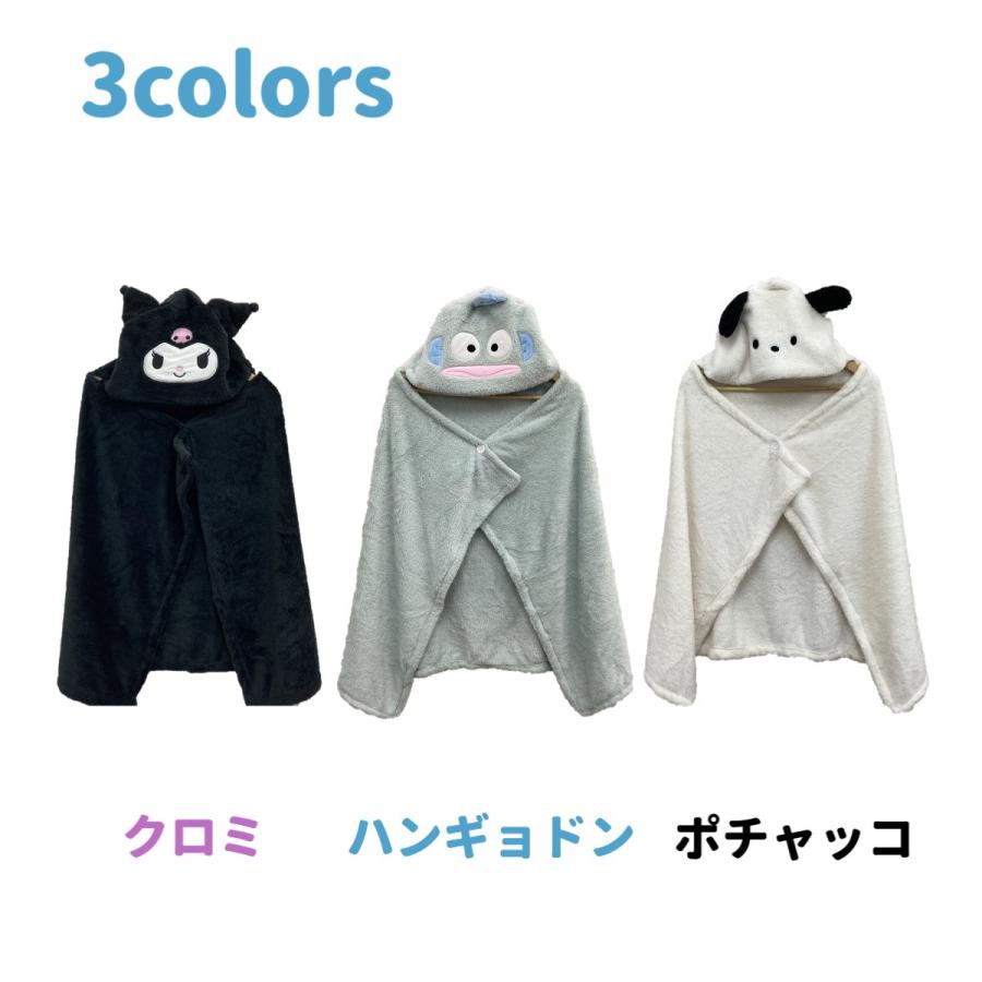 sanrio（サンリオ） ぬいぐるみ ポンチョ ハンギョドンクロミ