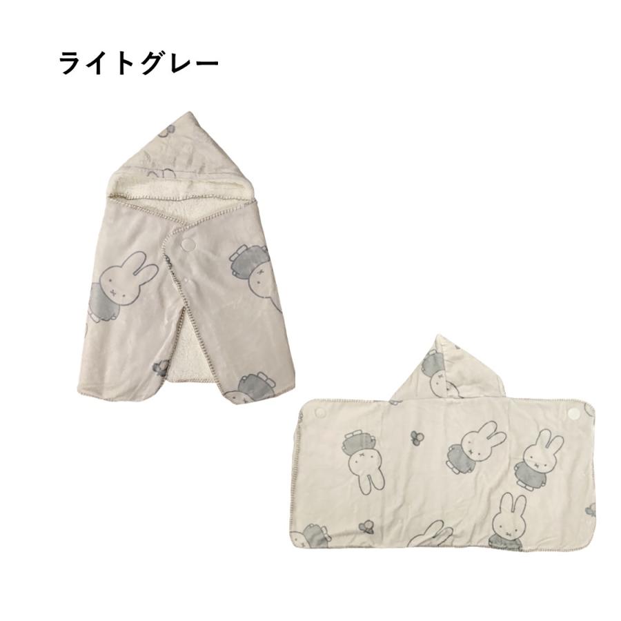 Miffy（ミッフィー） キッズ ストール ポンチョ ボア もこもこ 子供