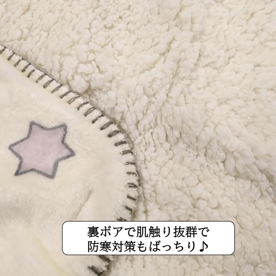 Miffy（ミッフィー） ボアブランケット 星柄 スター ポケット付き