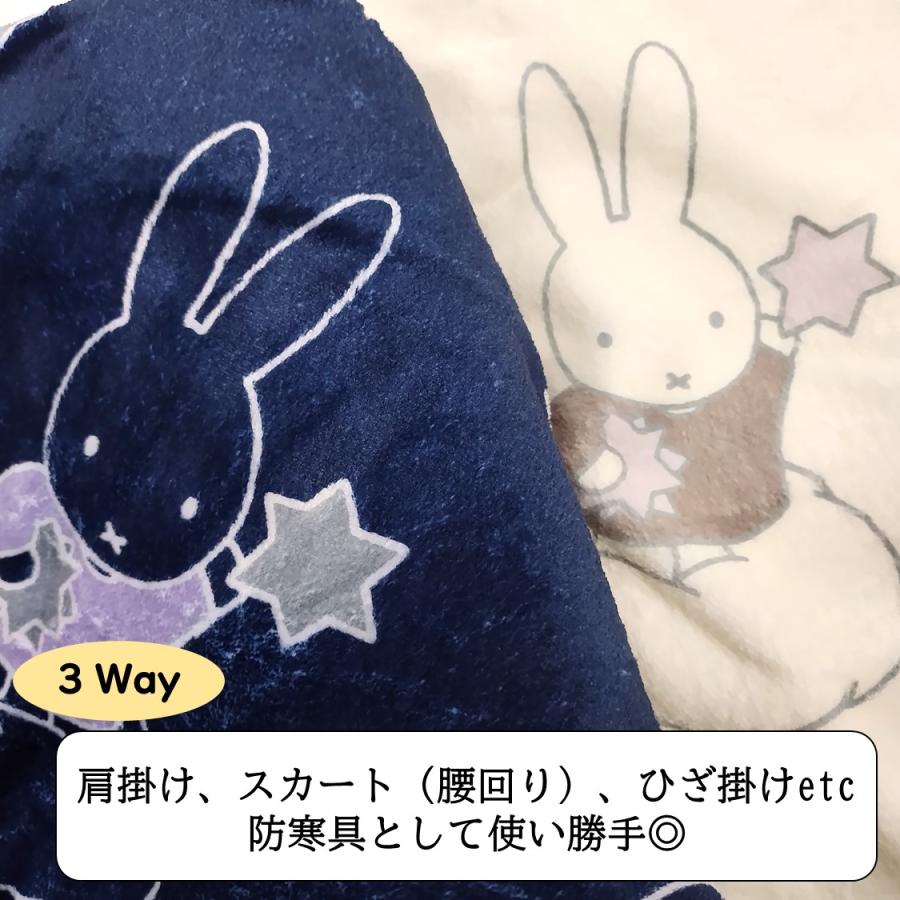 Miffy（ミッフィー） ボアブランケット 星柄 スター ポケット付き