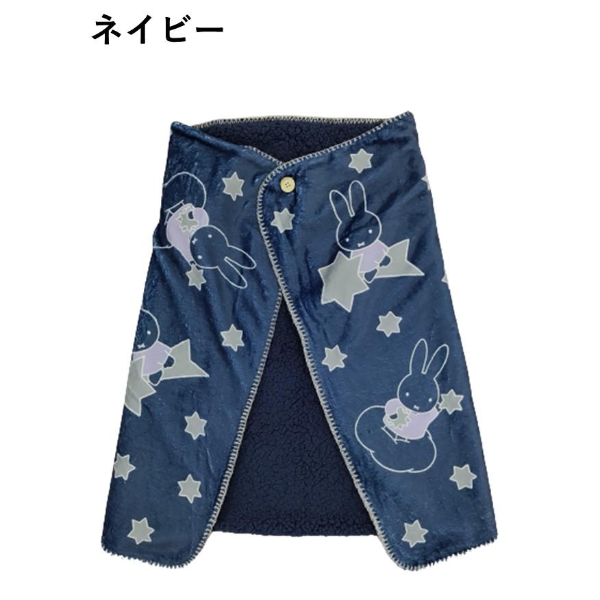 Miffy（ミッフィー） ボアブランケット 星柄 スター ポケット付き