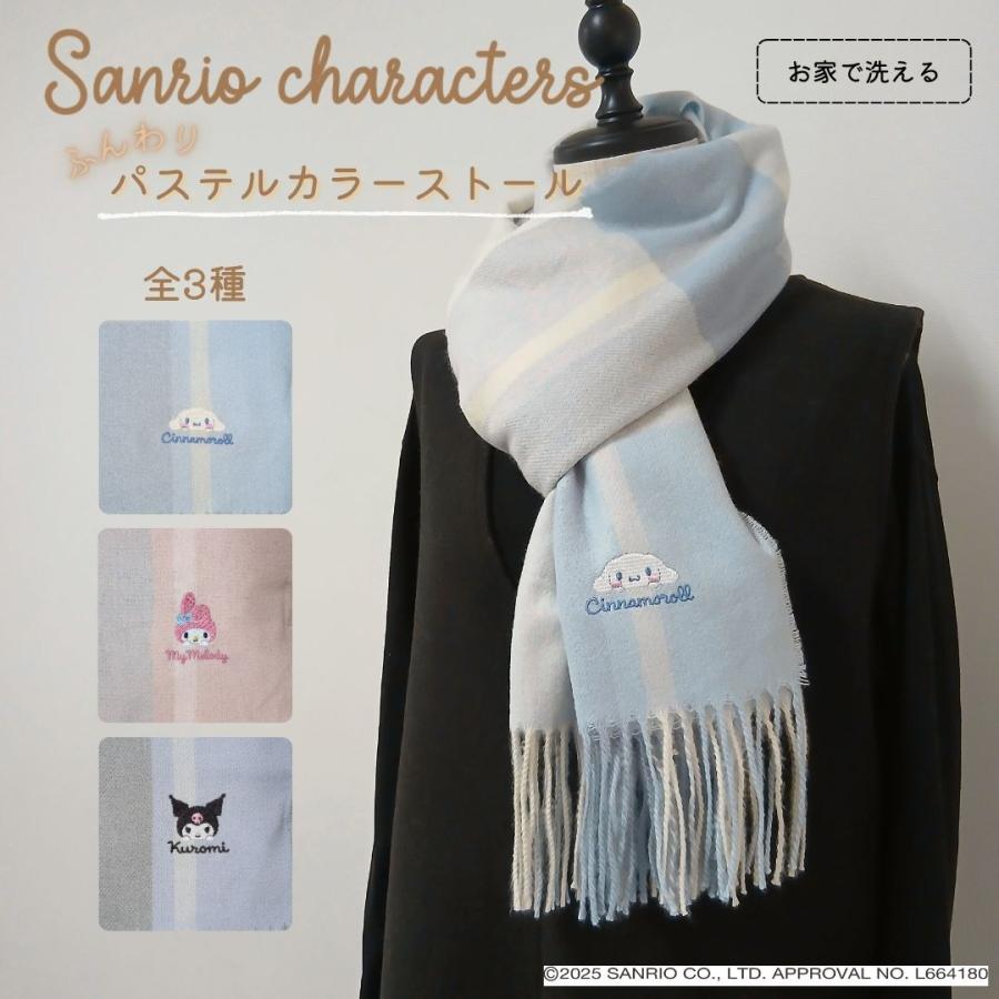 sanrio（サンリオ） サンリオキャラクターズ 刺繍入り パステルカラー