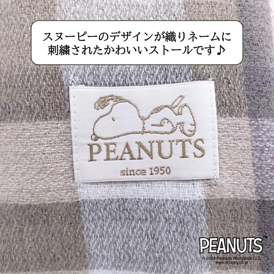 スヌーピー ペアマフラー ぬいぐるみ 2024年8月上旬発売！ヘビマフラー