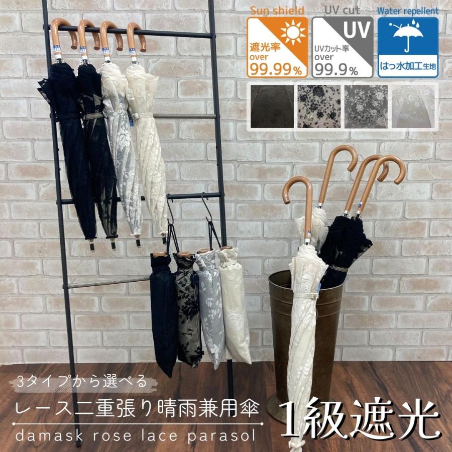 レース 二重張り 晴雨兼用傘 日傘 【長傘タイプ】【スライド傘タイプ