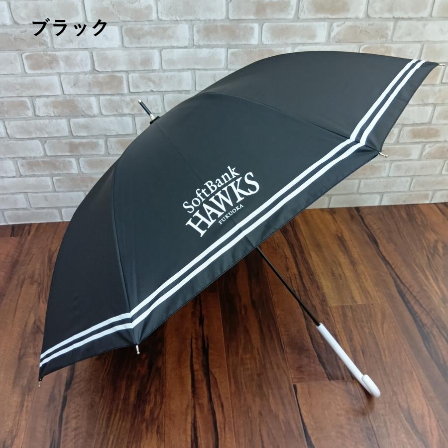 ジャンプ傘 日傘 晴雨兼用 1級遮光 uvカット ソフトバンクホークス 黒