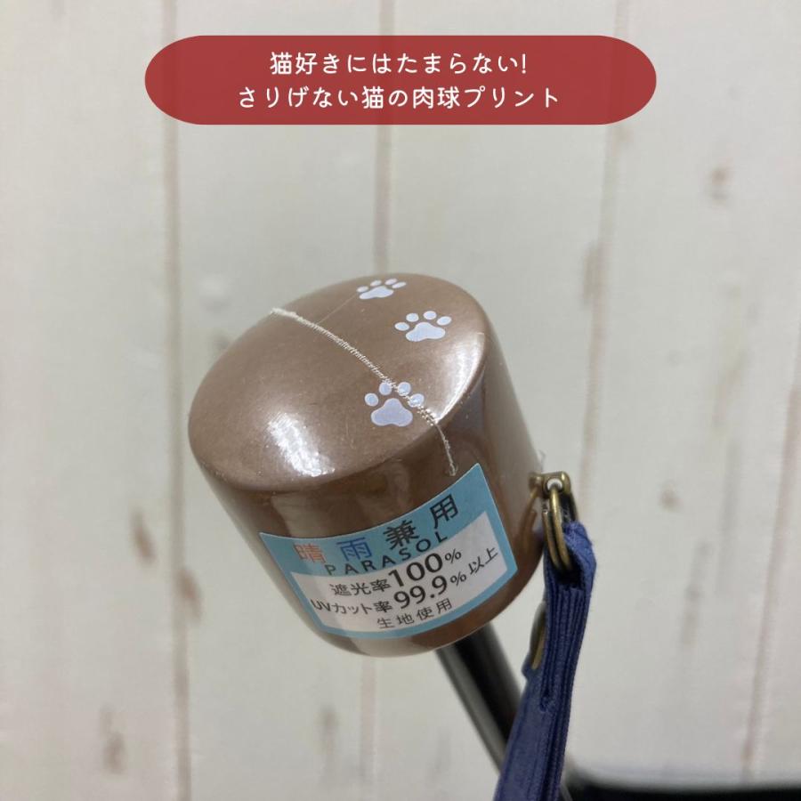 にゃんこ堂 折り畳み傘 くりねこ 猫 晴雨兼用 完全遮光  神保町にゃんこ堂 ネイビー 紺 ブラック 黒 ベージュ レディース 50cm 日傘 雨傘 ラクミニ｜e-bronze｜10