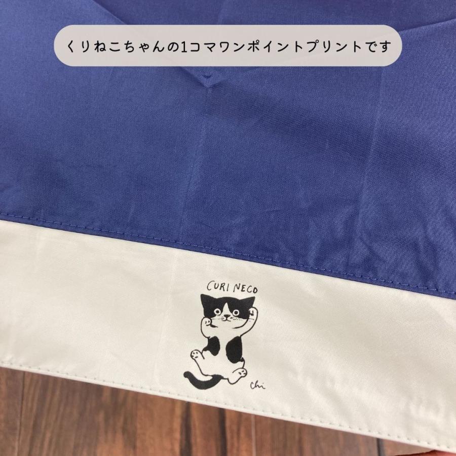 一級遮光】 にゃんこ堂 くりねこ 猫 晴雨兼用 折り畳み傘 神保町