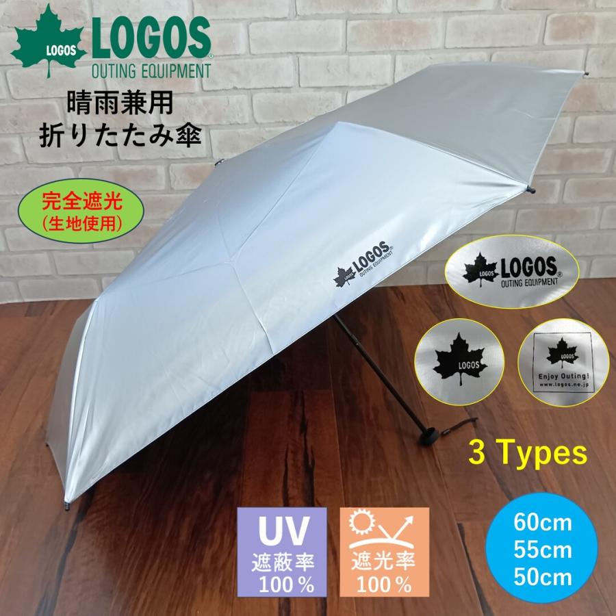 LOGOS（ロゴス） 折りたたみ傘 晴雨兼用傘 完全遮光 メンズ レディース