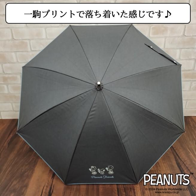 SNOOPY（スヌーピー） 日傘 【完全遮光】晴雨兼用 スライド傘