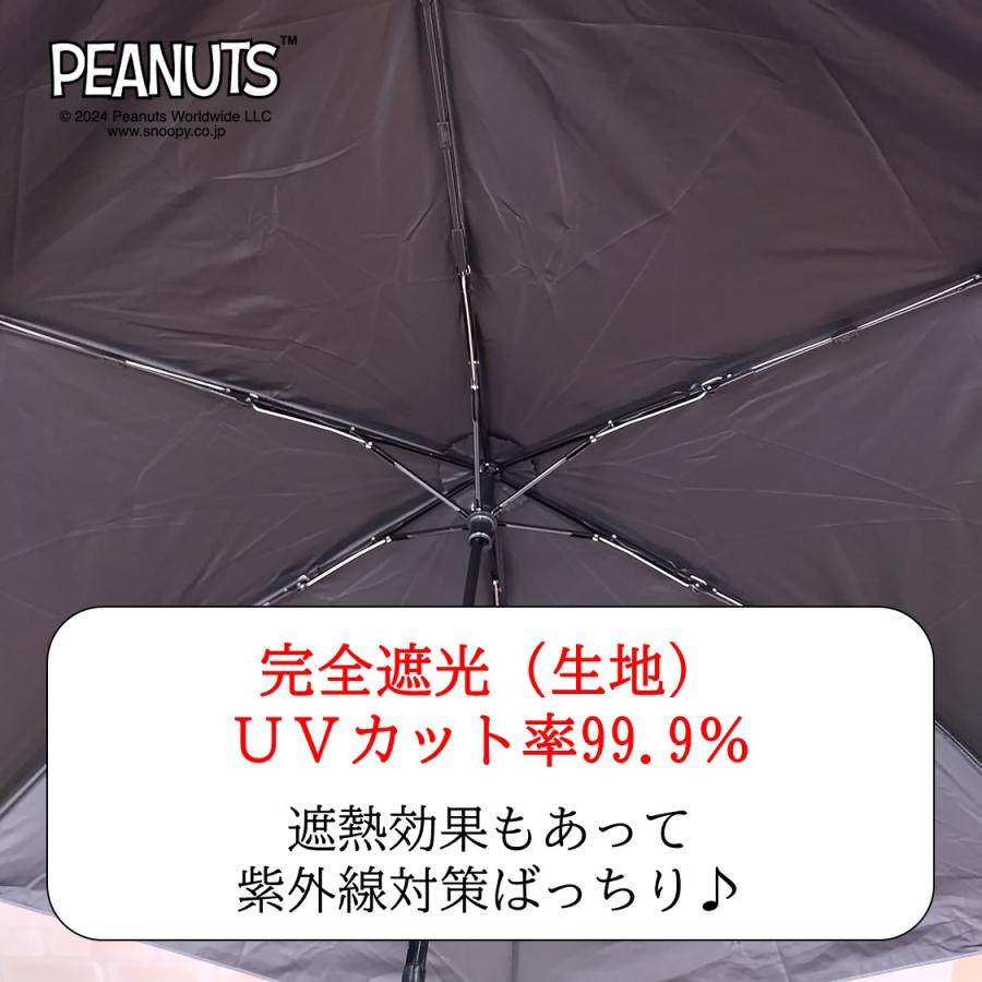 SNOOPY スヌーピー 日傘 晴雨兼用【完全遮光】 折りたたみ傘