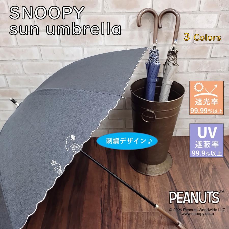 SNOOPY（スヌーピー） 日傘 晴雨兼用【1級遮光】 スライド傘 刺繍 公式