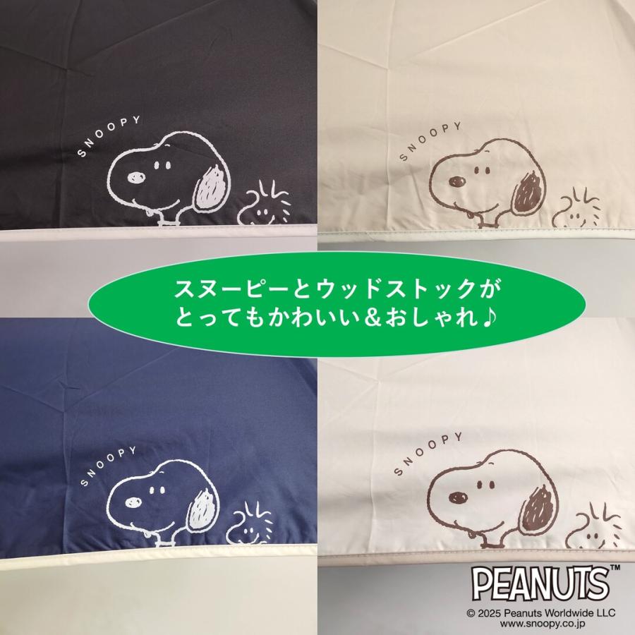 SNOOPY（スヌーピー） 日傘 折りたたみ傘 【1級遮光】 晴雨兼用 刺繍