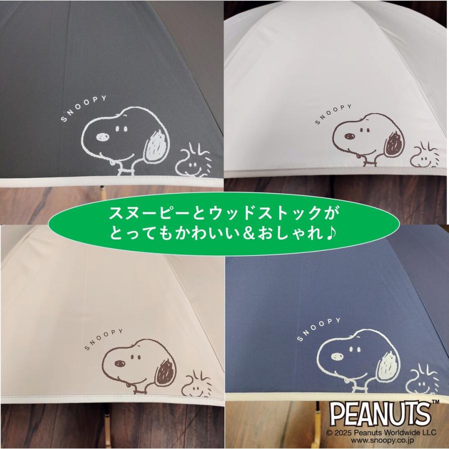 SNOOPY（スヌーピー） 【1級遮光】スヌーピー 日傘 晴雨兼用 スライド