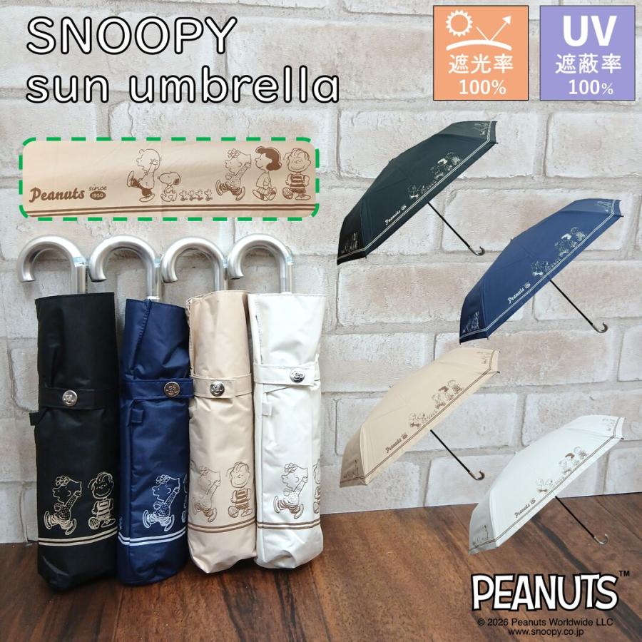 新価格　新品 nuts スヌーピーヴィンテージ生地 日傘 SNOOPY（スヌーピー） PEANUTS 50cm キャラクター 晴雨兼用日傘 長傘