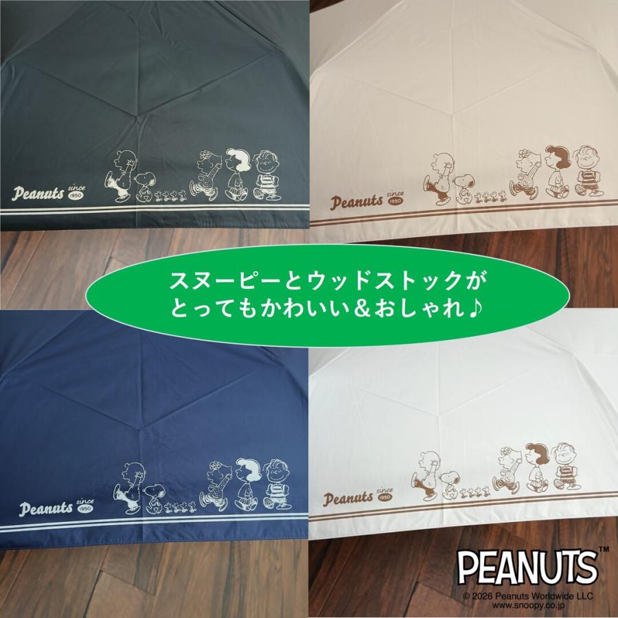 SNOOPY（スヌーピー） 折りたたみ傘 日傘 晴雨兼用 完全遮光100% 1級