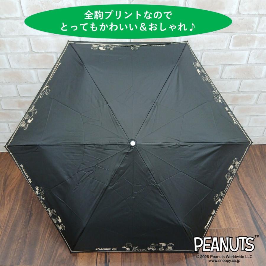 SNOOPY（スヌーピー） 折りたたみ傘 日傘 晴雨兼用 完全遮光100% 1級