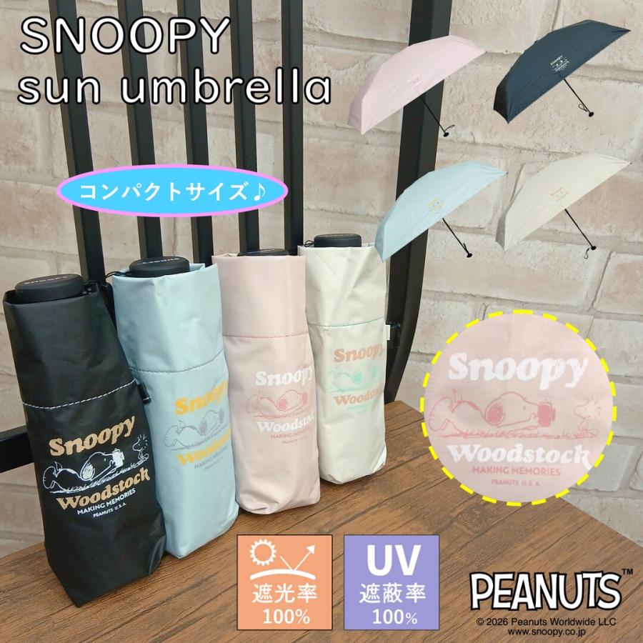 SNOOPY（スヌーピー） 折りたたみ傘 コンパクトサイズ 日傘 晴雨兼用