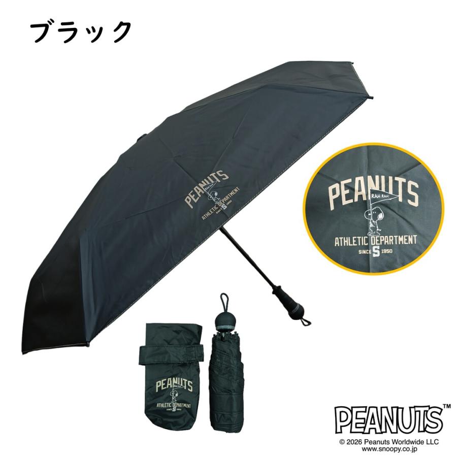 SNOOPY（スヌーピー） 日傘 折りたたみ傘 【のびる手元】晴雨兼用 遮光