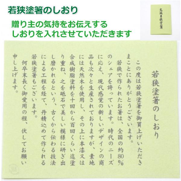 箸 若狭塗 プレゼント 花篝 （はなかがり） 23cm 黒箱入 食洗機対応 父の日 マイ箸 お箸 おはし ギフト 日本製｜e-businessnext｜06