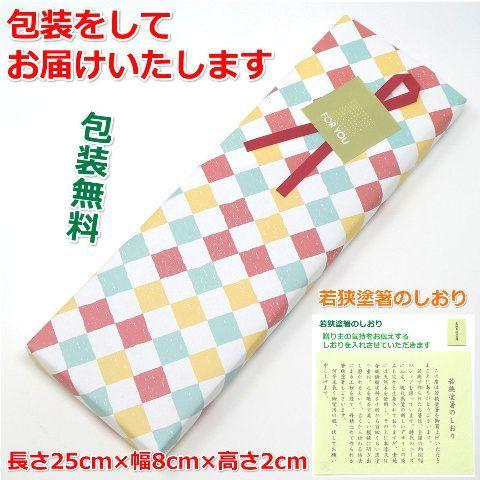 若狭塗 夫婦箸 抗菌効果箸 箱入り 桜うつし 23cm 赤箱入 セット品 食洗機対応 抗菌箸 国産品 (赤箱) :140314-140321-aka:お 箸の専門店 e-ビジネスNEXT - 通販 - Yahoo!ショッピング 若狭塗 夫婦箸 抗菌効果箸 箱入り 桜うつし 23cm 赤箱入 セット品 食洗機対応 抗菌箸 国産品 (赤箱) :140314-140321-aka:お 箸の専門店 e-ビジネスNEXT - 通販 - Yahoo!ショッピング