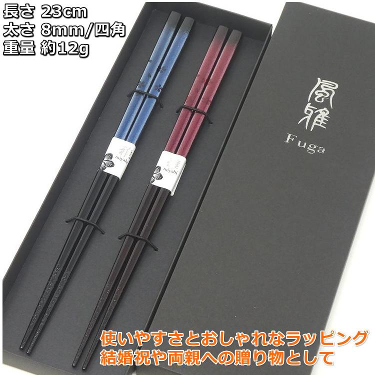 若狭塗 夫婦箸 抗菌効果箸 箱入り 桜うつし 23cm セット品 食洗機対応 抗菌箸 国産品 (黒箱) :140314-140321-kuro:お箸の専門店 e-ビジネスNEXT - 通販 - Yahoo!ショッピング 若狭塗 夫婦箸 抗菌効果箸 箱入り 桜うつし 23cm セット品 食洗機対応 抗菌箸 国産品 (黒箱) :140314-140321-kuro:お箸の専門店 e-ビジネスNEXT - 通販 - Yahoo!ショッピング