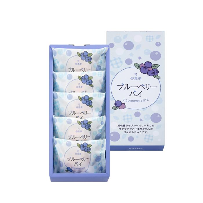#ゆんの気まぐれオークション　（梅）　e まとめ売り　ベトベター 株)母恵夢 ブルーベリーパイ箱5個入 愛媛／ギフト／贈り物／愛媛土産