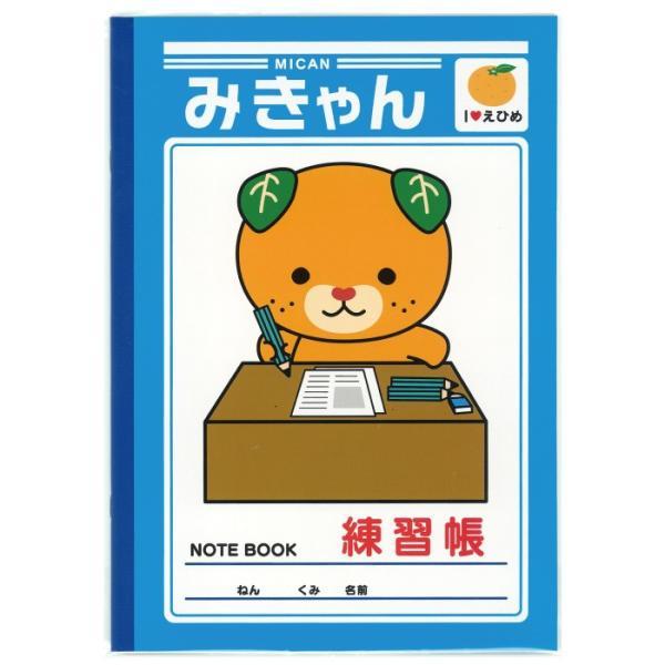株 スジヤ印刷工房 みきゃんｂ5ノート 青 メール便 ネコポス便 対応商品 10 2 愛ある愛媛いいよかん ヤフー店 通販 Yahoo ショッピング