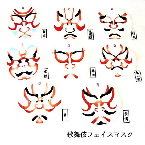 丸栄タオル 株 歌舞伎 フェイスマスク 4 愛ある愛媛いいよかん ヤフー店 通販 Yahoo ショッピング