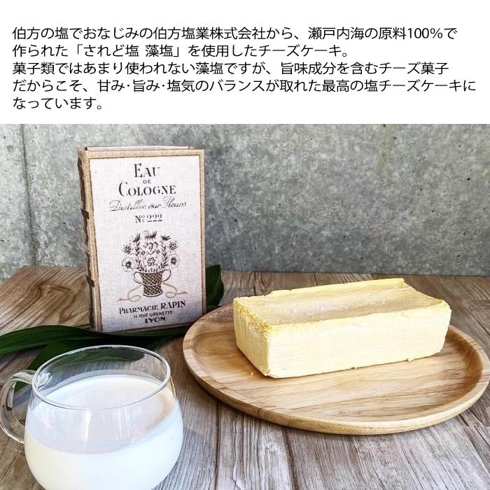 ランタナフードサービス(株) 　Story of cheesecake. 塩チーズケーキ≪熨斗対応不可≫　　愛媛のお土産／スイーツ／秋特集｜e-bussan｜03